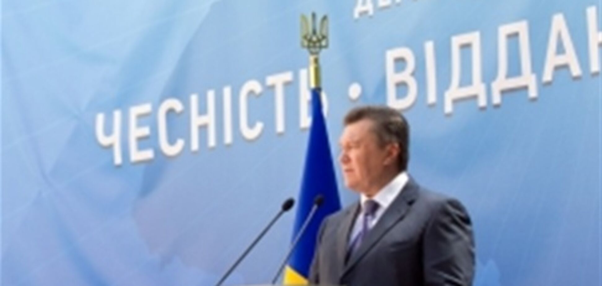 Президент похвалил таможенников за Евро-2012