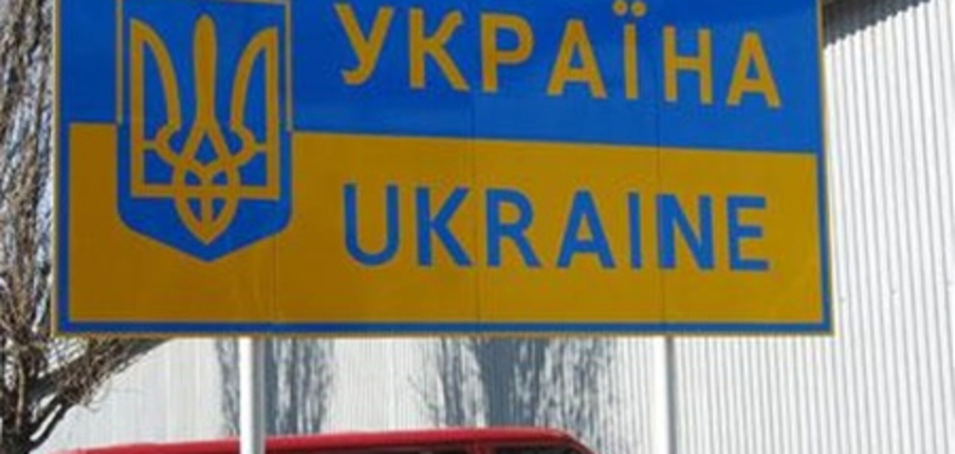 За добу кордон України перетнуло 340 тис. осіб