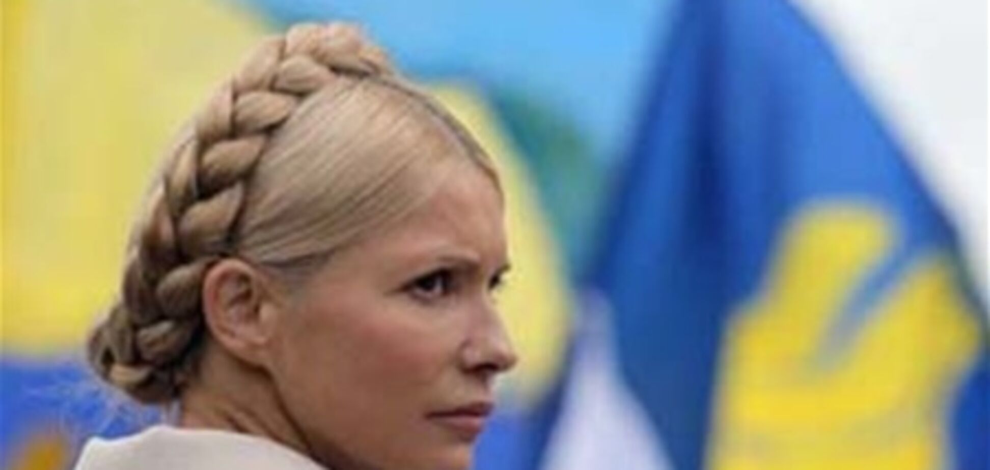 В СМИ попал текст обвинительного заключения Тимошенко