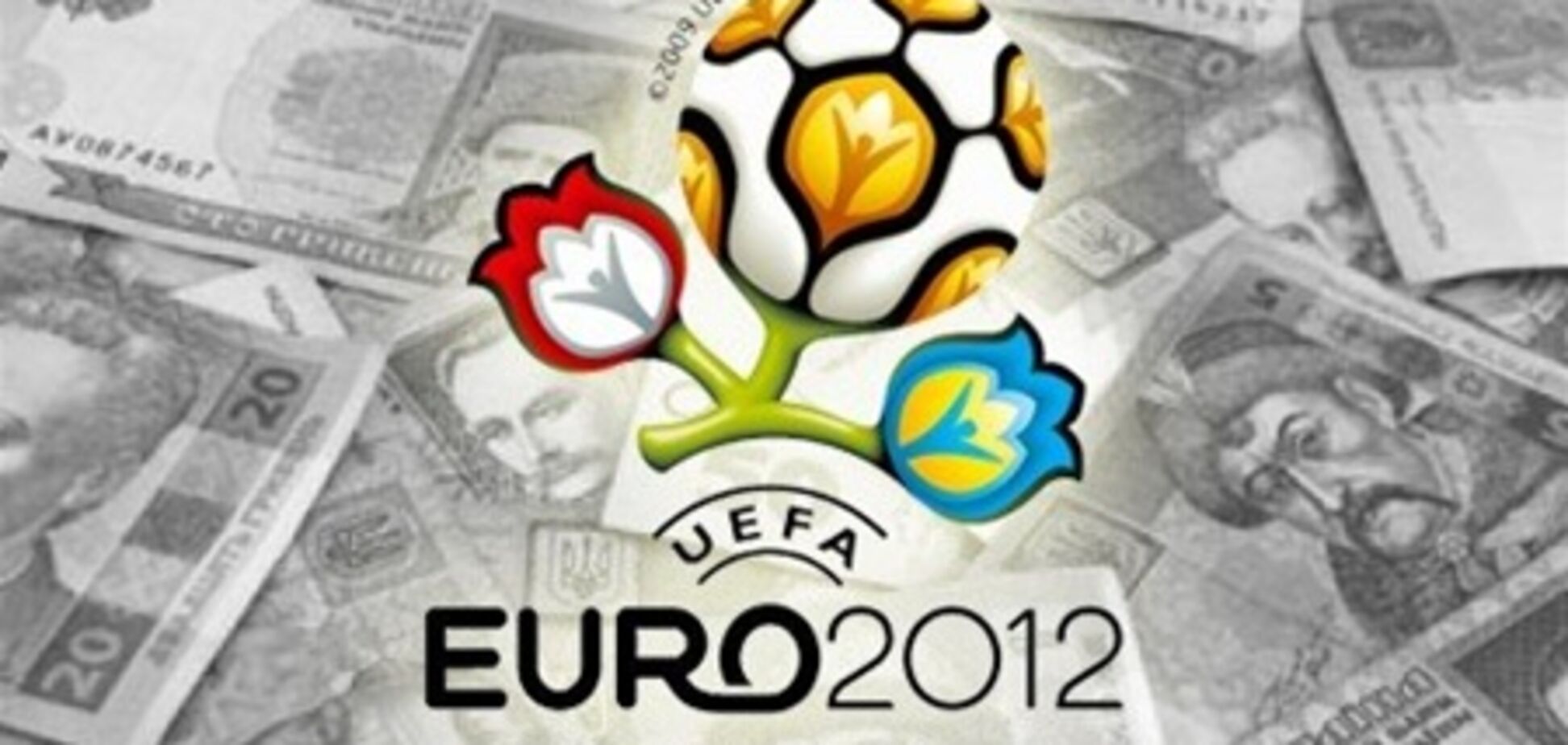 Евро-2012 с калькулятором в руках