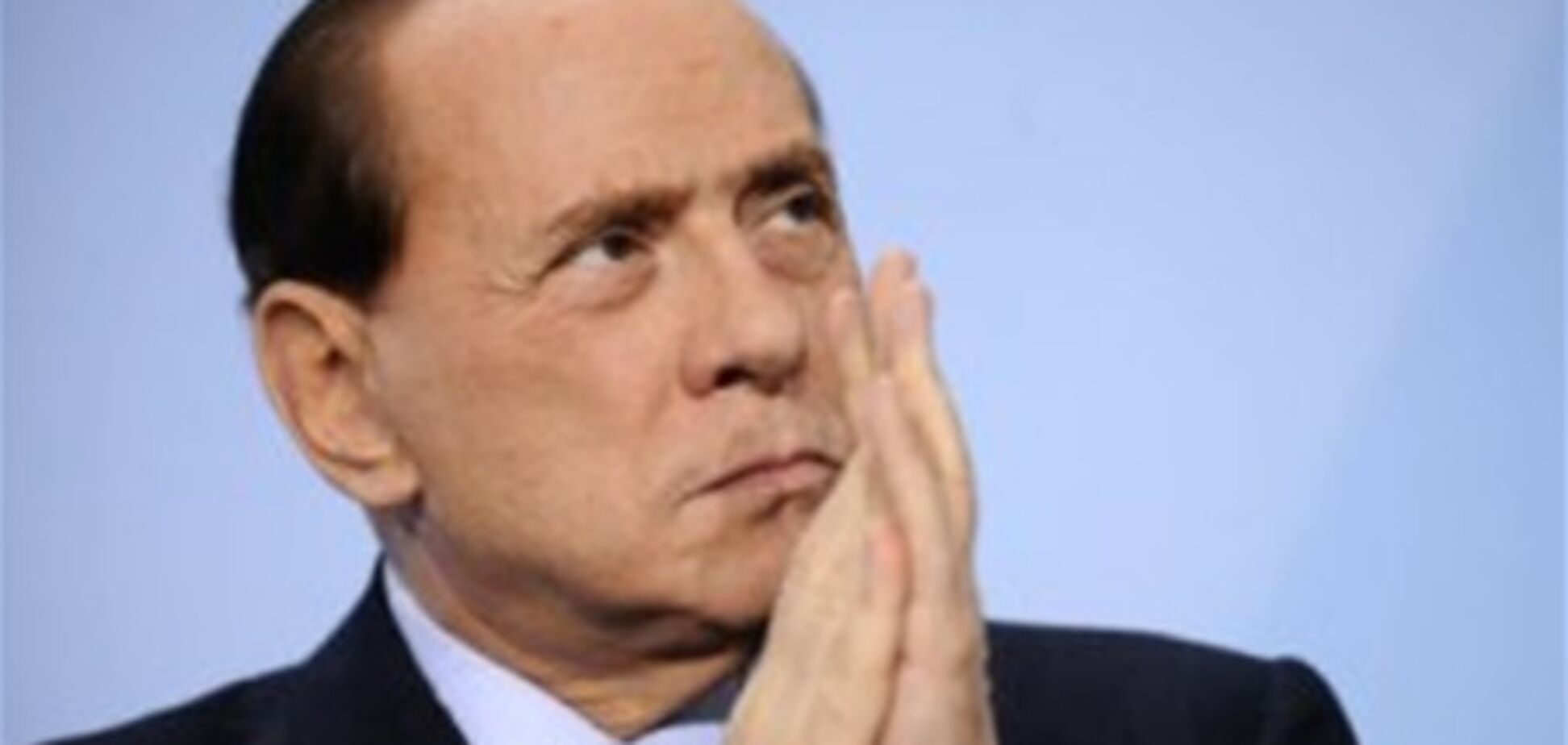 Берлускони оправдан по делу о налоговом мошенничестве