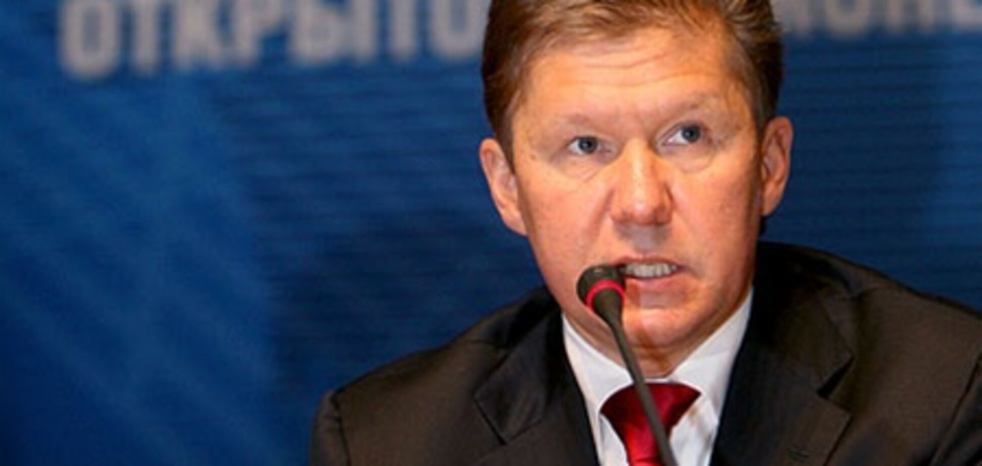 Миллер: нет оснований для пересмотра цены на газ