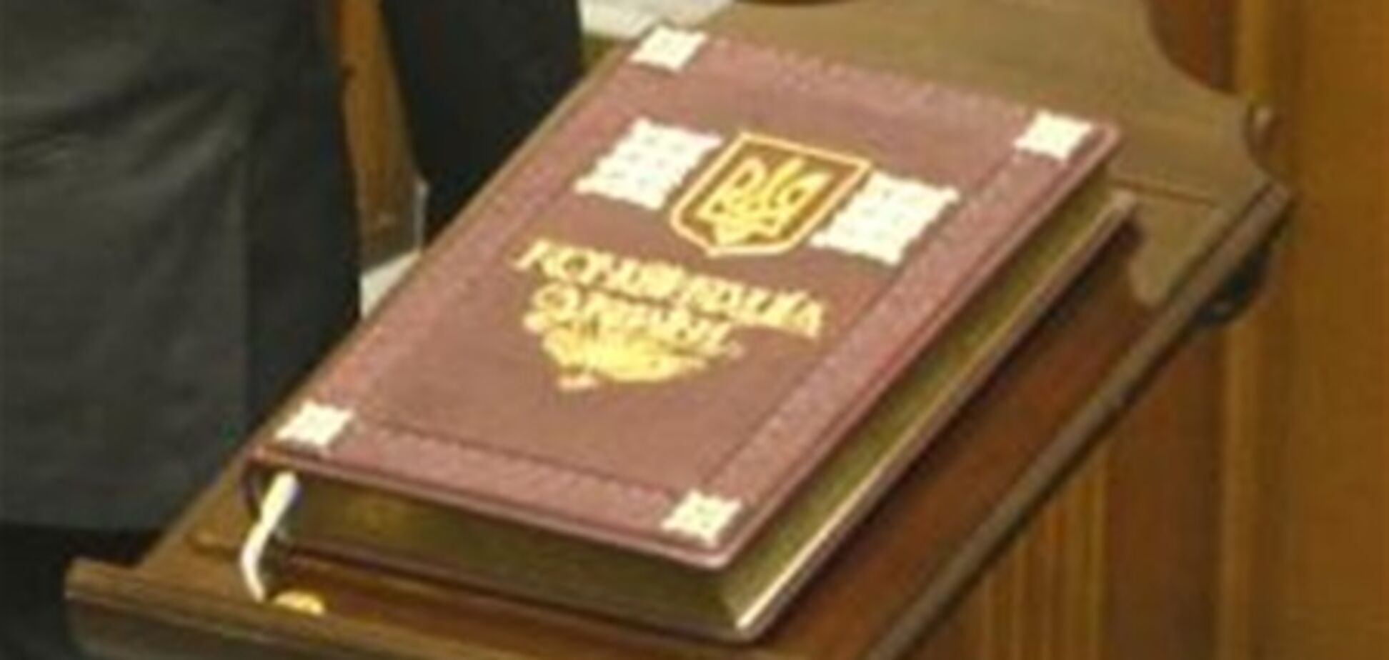 Украинской Конституции исполняется 16 лет