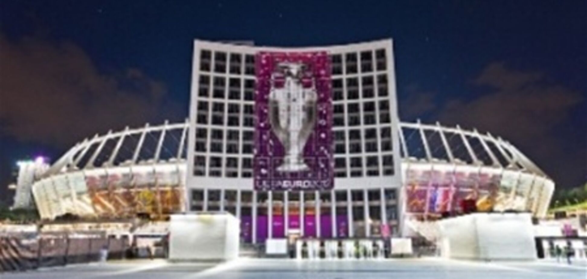 До Києва на фінал ЄВРО-2012 з'їдуться VIP-гості