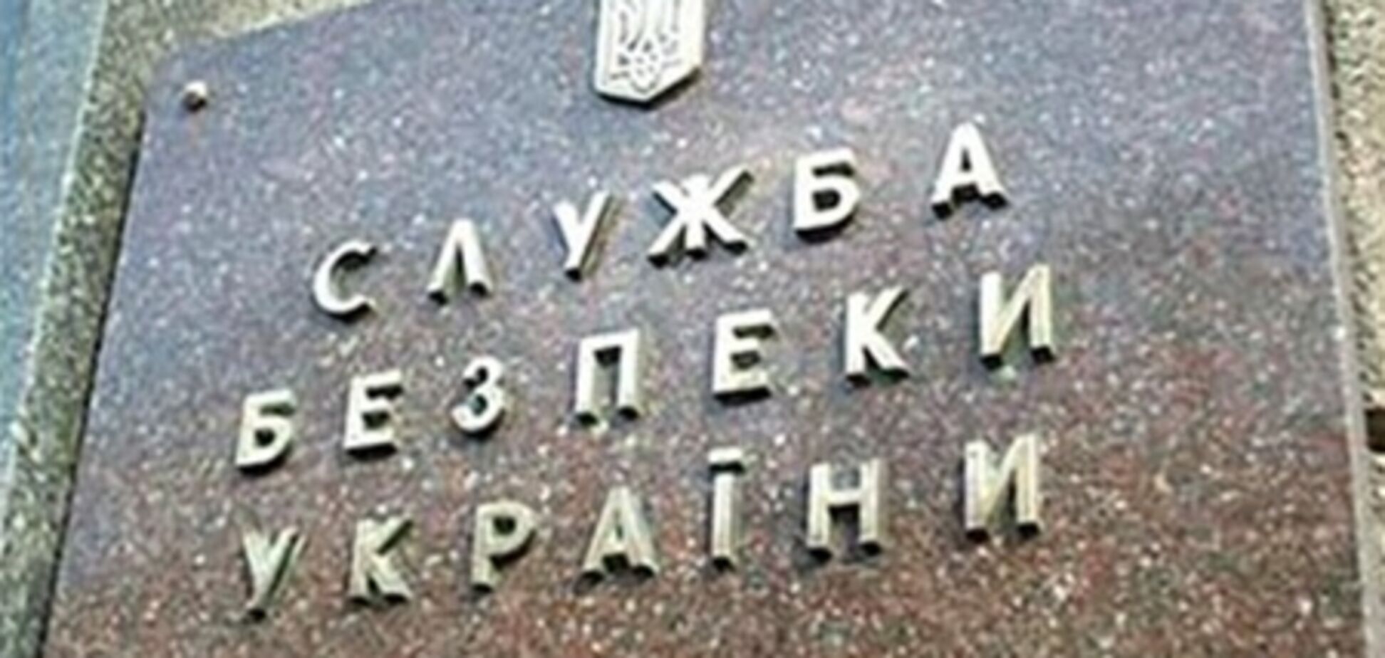 СБУ оприлюднила відео стеження за дніпропетровськими терористами