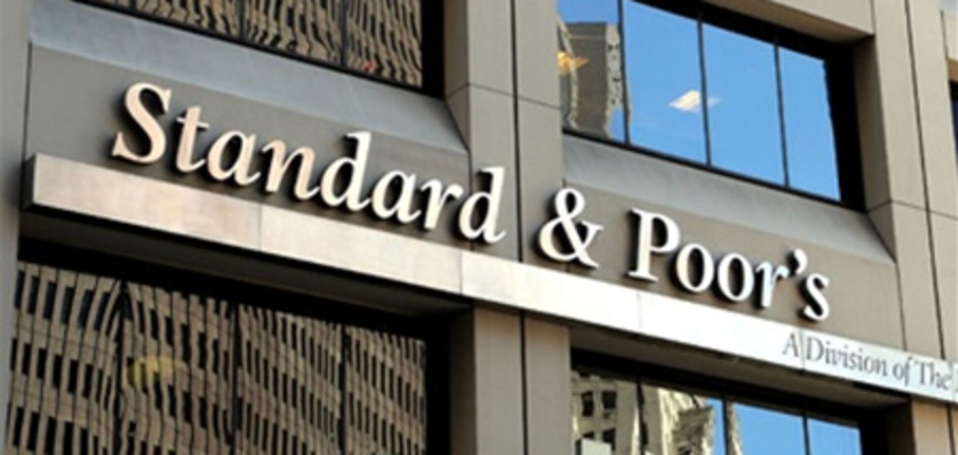 S&P оценила шансы Греции покинуть еврозону