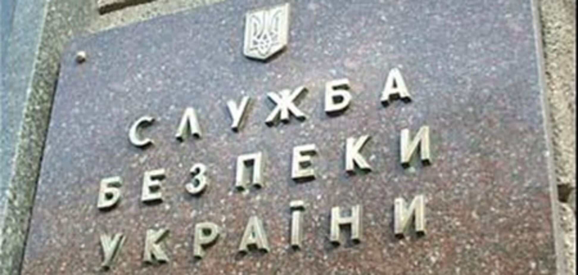 В Днепропетровске арестовали шутника-террориста