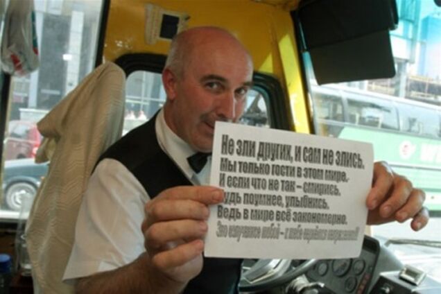 Водители маршруток называют пассажиров 'кирпичами'