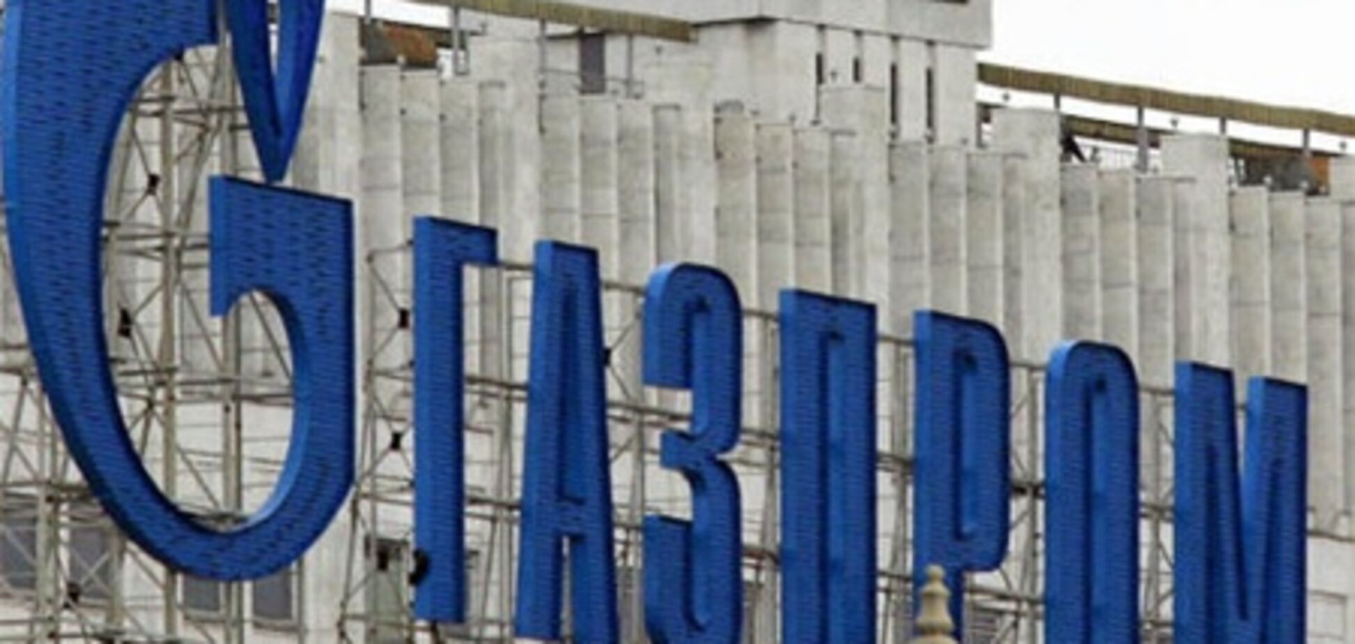 Газпром заплатит Нафтогазу авансом за транзит