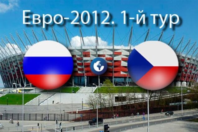 Евро-2012. Россия - Чехия - 4:1. Хронология матча