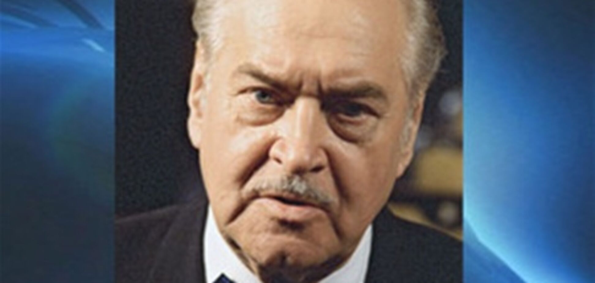 Ушел из жизни знаменитый советский актер Владлен Давыдов