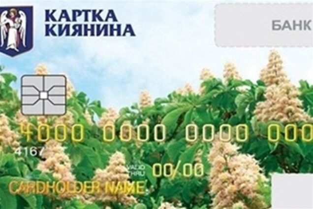Владельцам 'Карточки киевлянина' хотят дать скидки на продукты