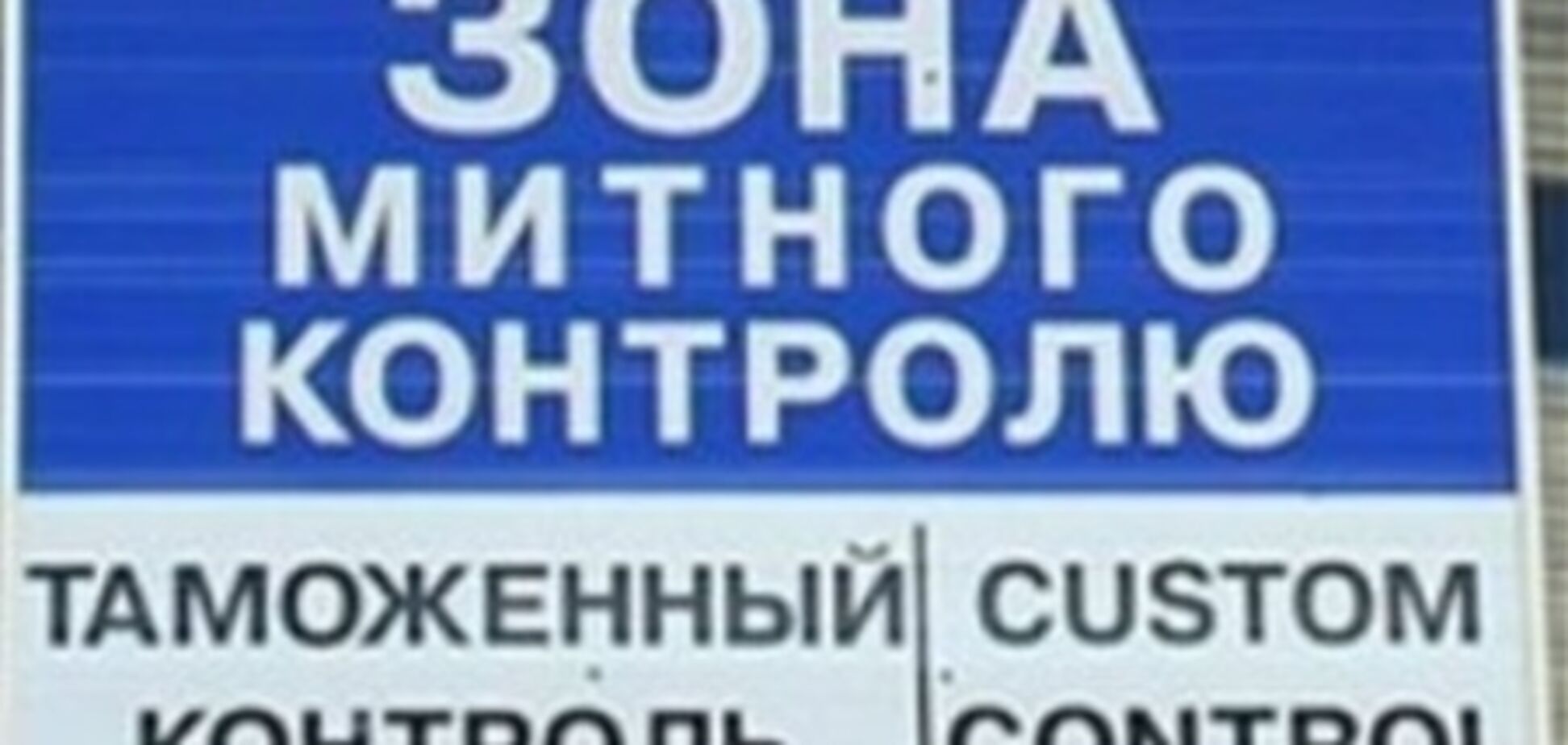 Таможенники пресекли свыше тысячи попыток контрабанды наркотиков за полгода
