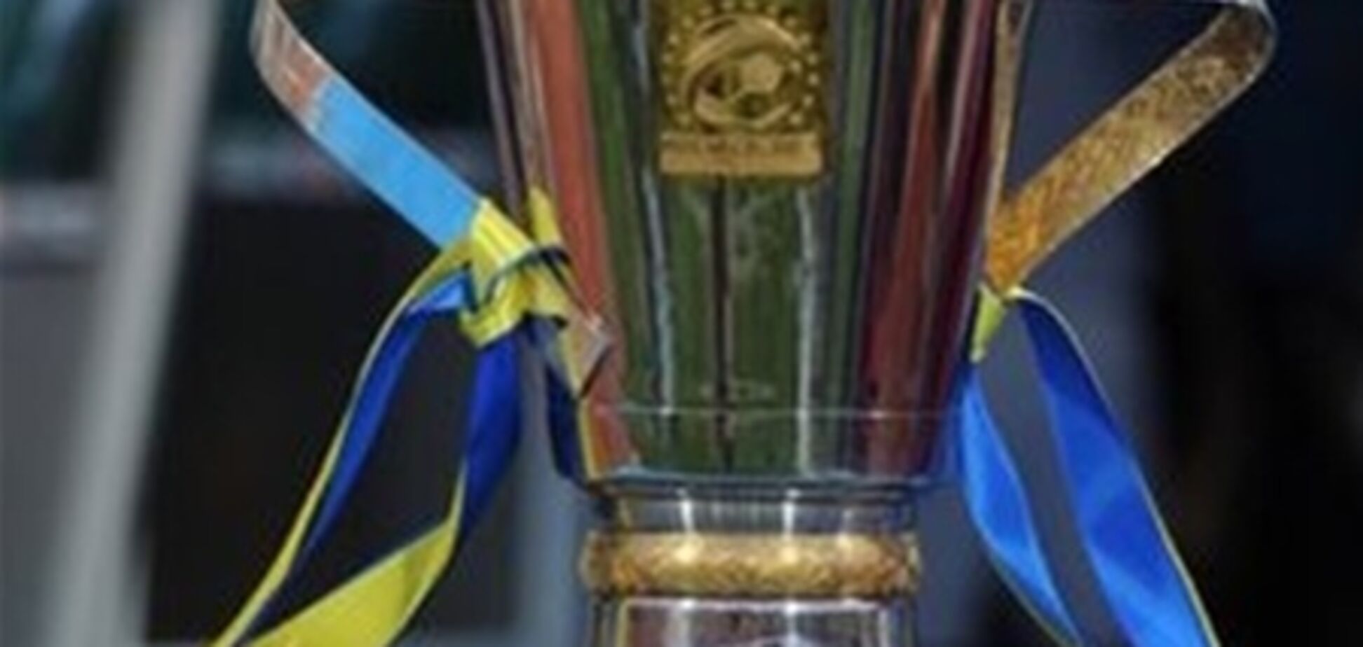 'Шахтер' сломал Суперкубок Украины?