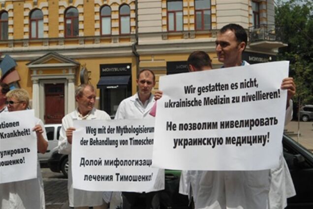 Харківські лікарі: 'Німець, поверни нам Тимошенко!'. Фото