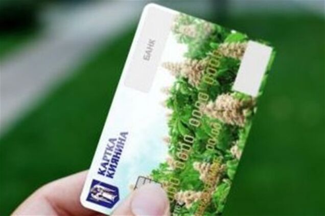 Часть инвалидов не могут получить 'Карточку киевлянина'