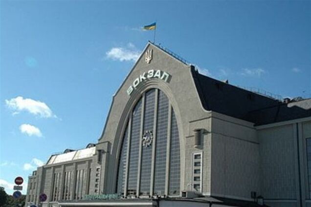Київський залізничний вокзал заміновано?