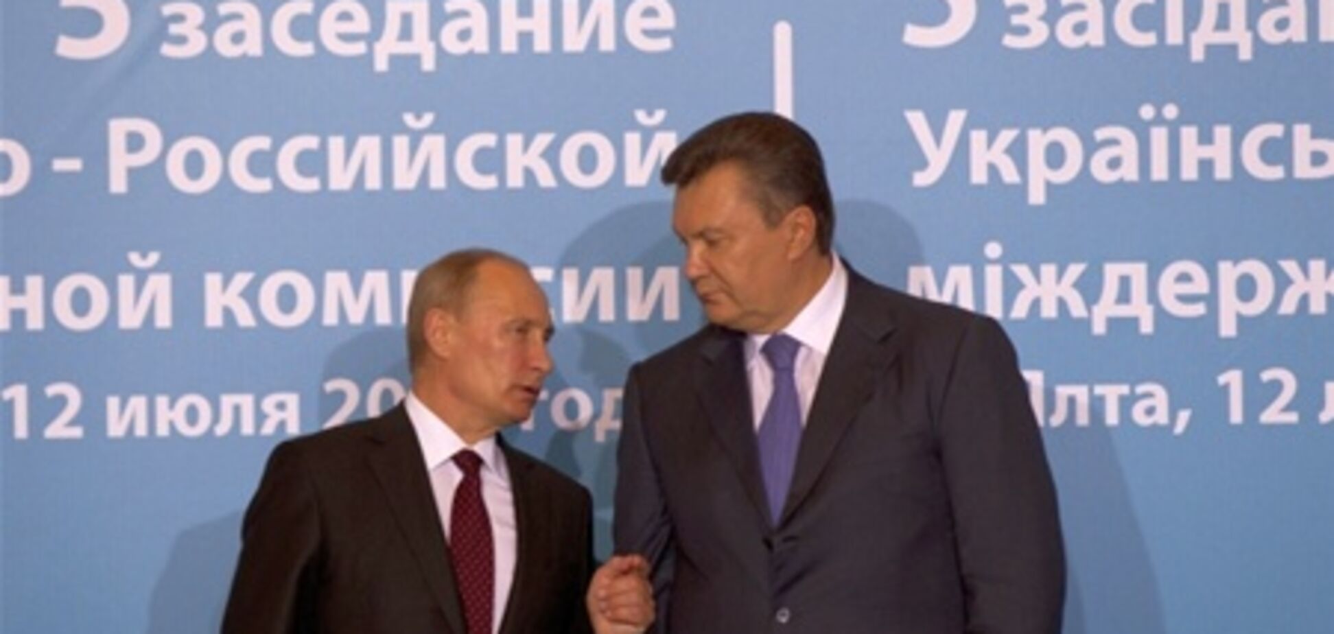 Зустріч президентів України та Росії