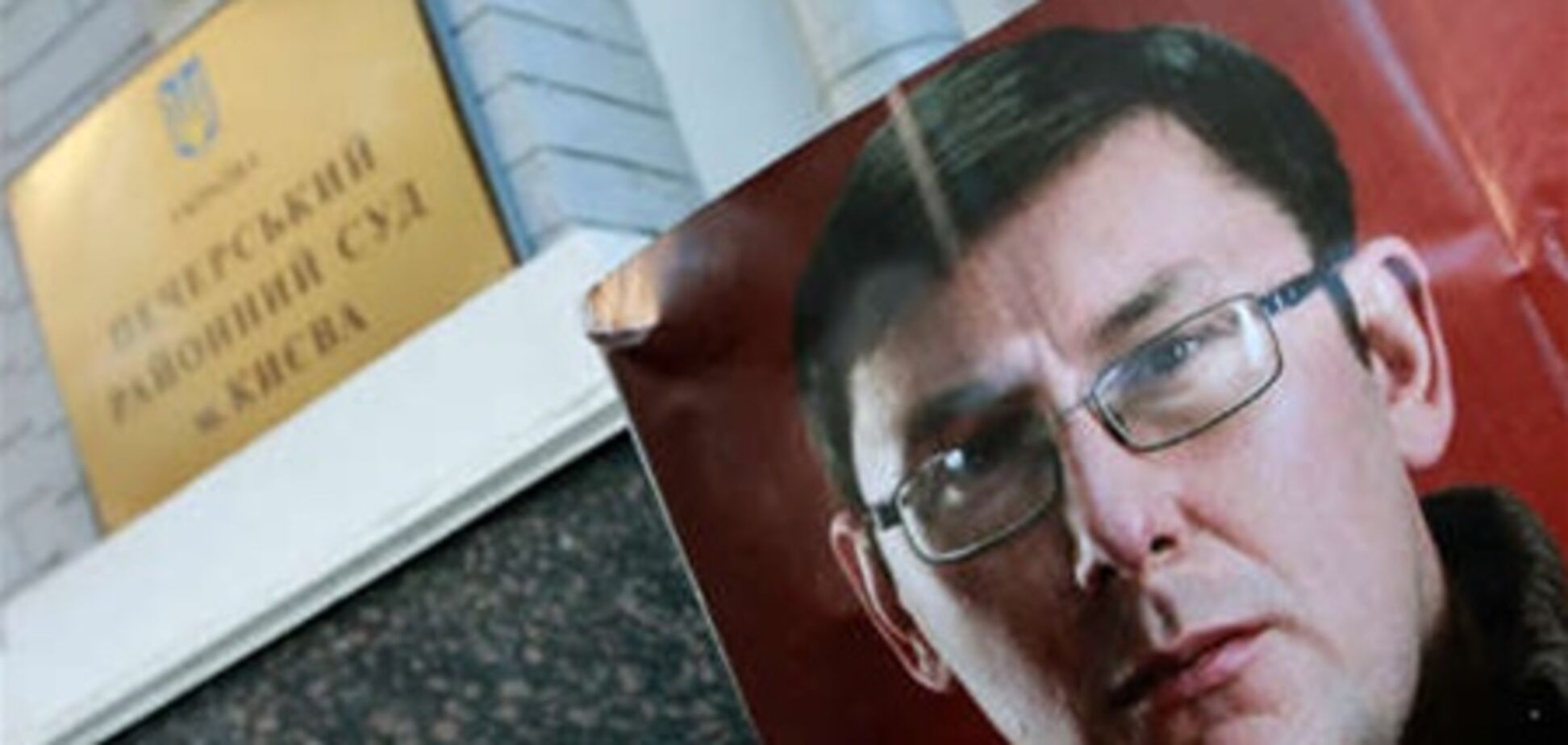 Суд допитає Луценка 17 липня