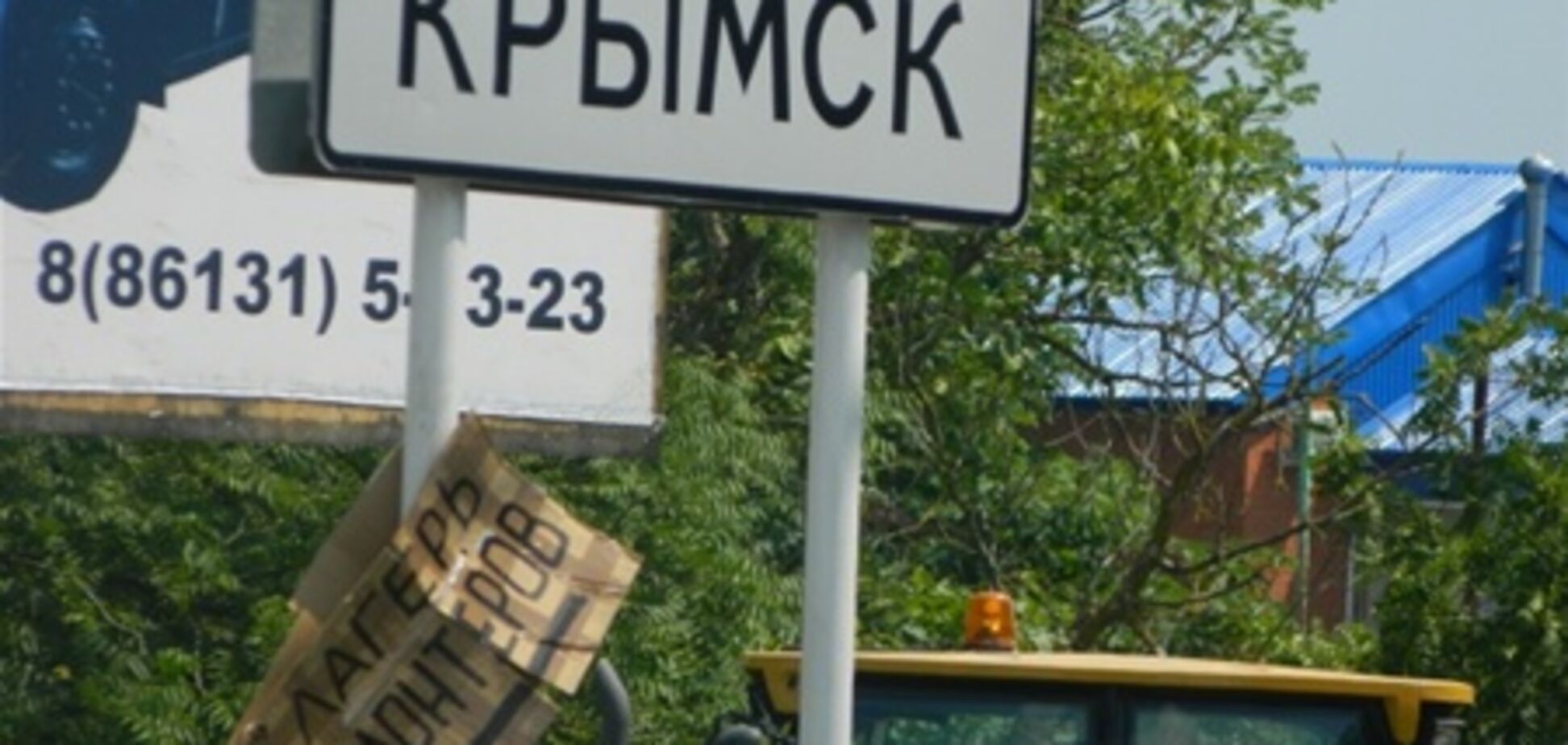 Обурені жителі Кримська взяли в облогу міськадміністрацію