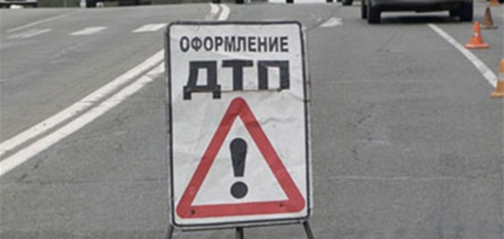 Министерские чиновники сбили насмерть двух велосипедистов