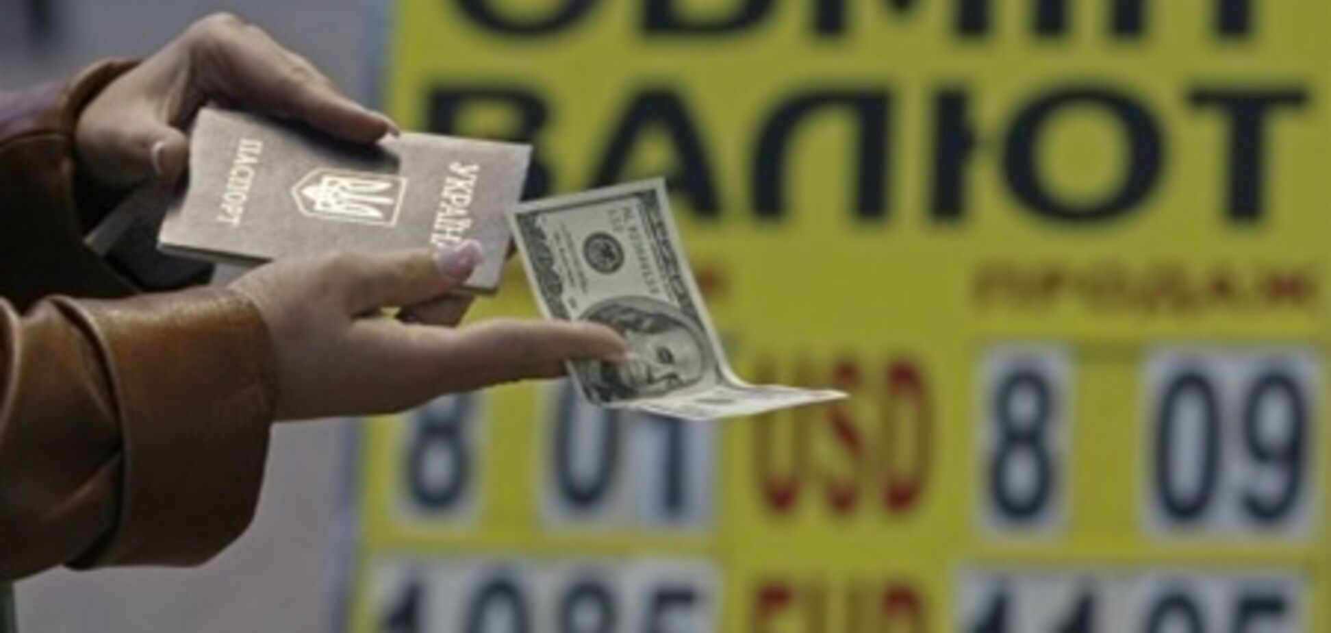 Украинцы следом за россиянами перестали доверять доллару и евро