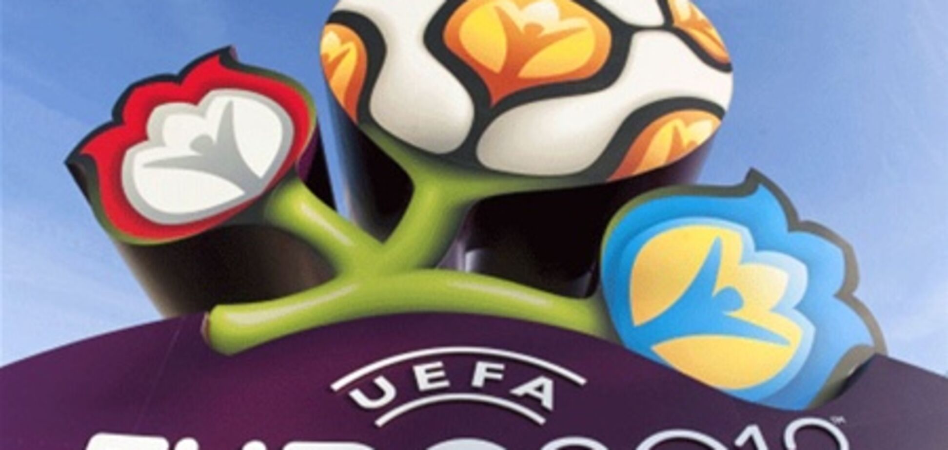 Жизнь после Евро-2012: итоги в цифрах