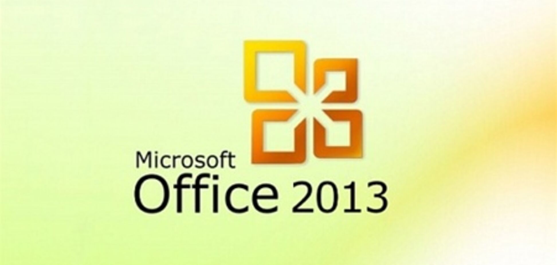 Microsoft предложила всем бесплатно протестировать Office 2013. Фото