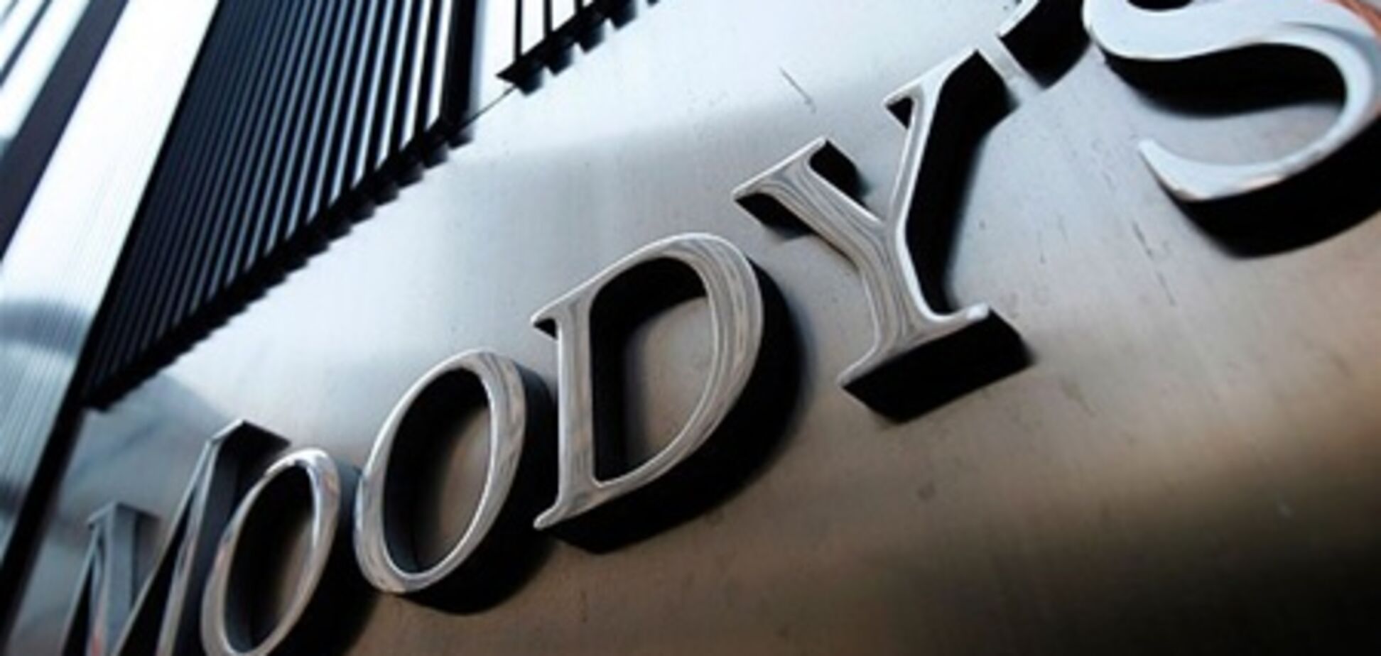 Moody's понизило рейтинги 13 итальянских банков