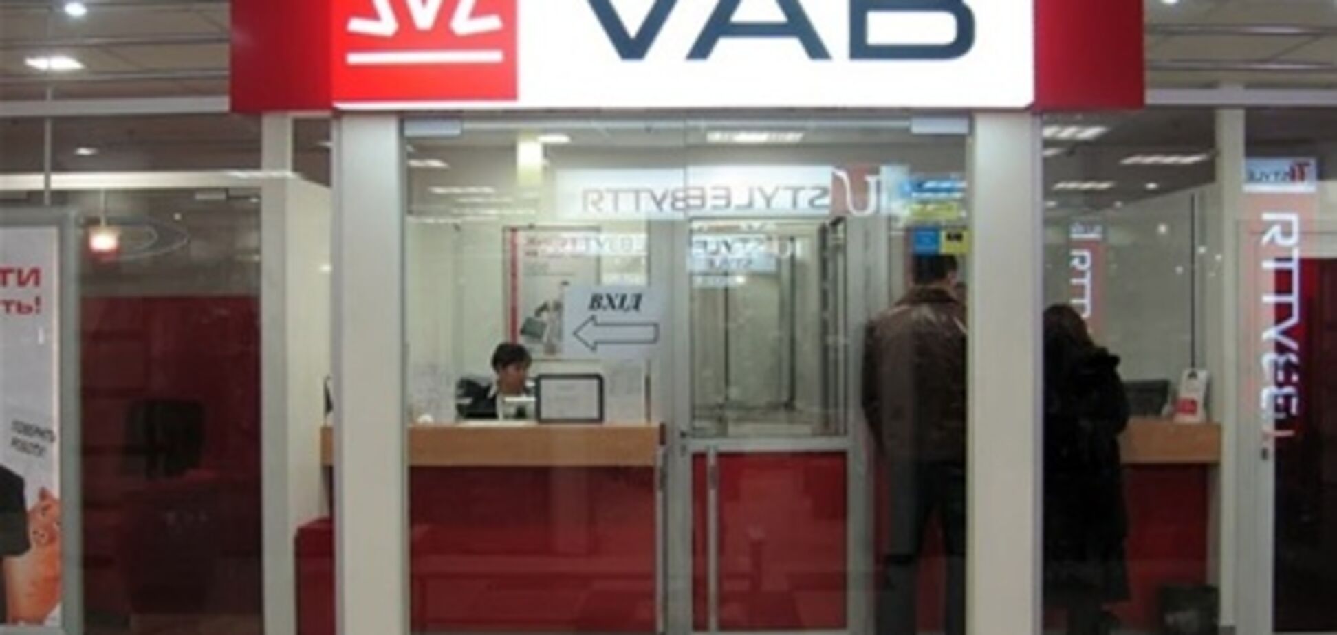 VAB Банк повернув свій центральний офіс у Києві