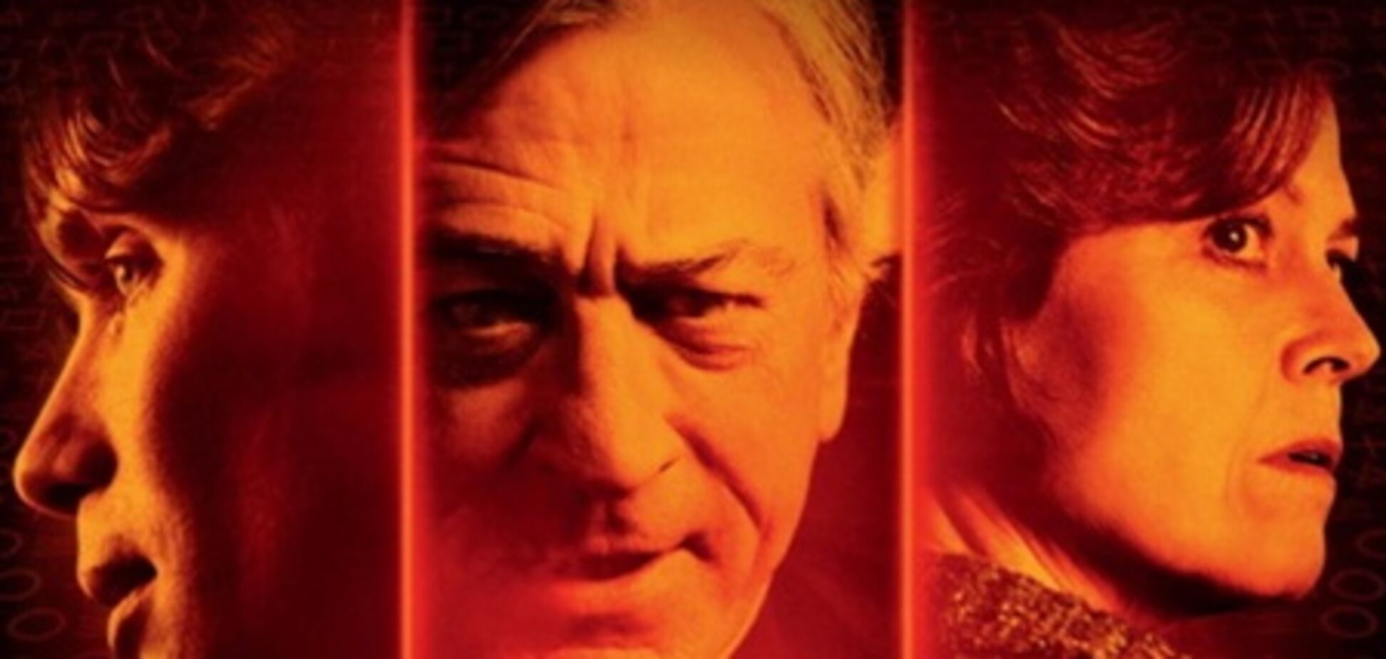 Красные огни