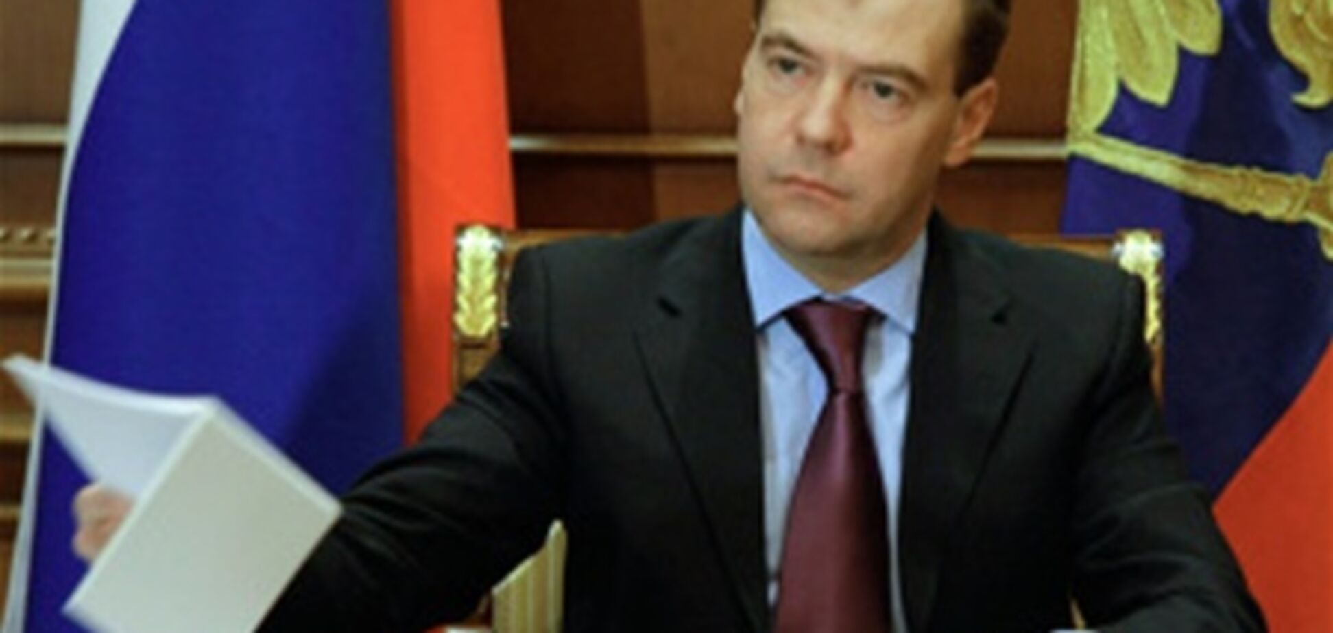 Медведев загнал правительство России в бюджетный тупик
