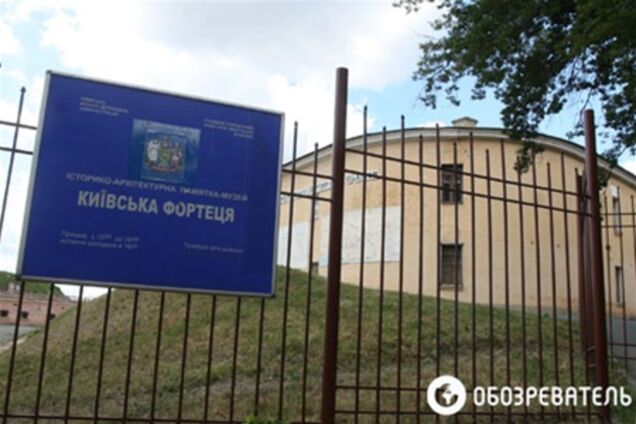 Директора Киевской крепости уволили за нарушение дисциплины