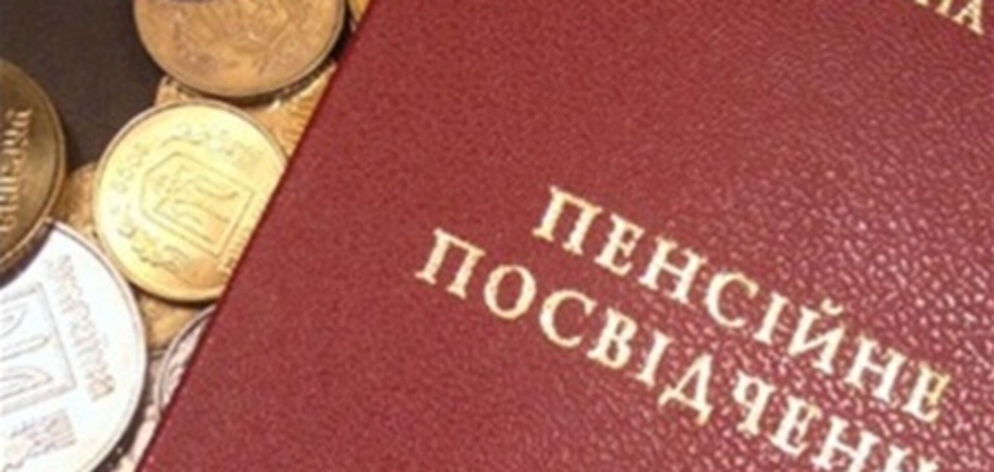 От львовских пенсионеров требуют вернуть от 50 до 100 тыс. грн