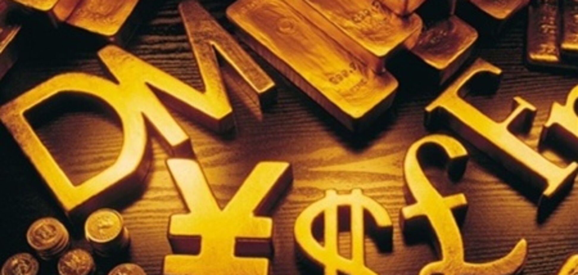 Валютная жара