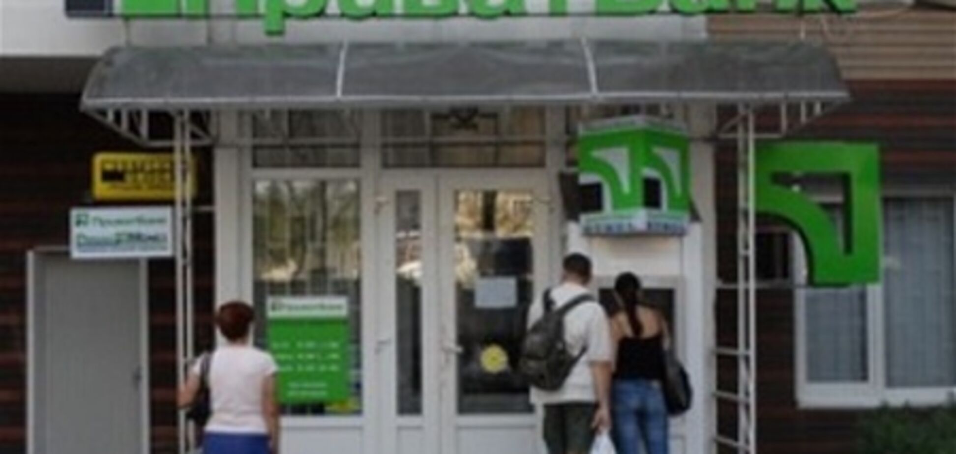 'Приватбанк' отменил ограничение на выдачу наличности