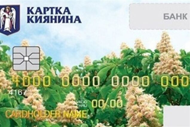 'Карточки киевлянина' уже выдают пенсионерам-инвалидам