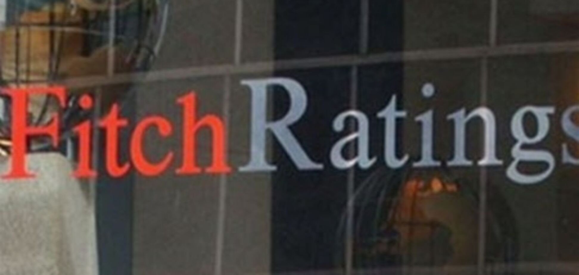 Fitch подтвердило рейтинги Италии с 'негативным' прогнозом