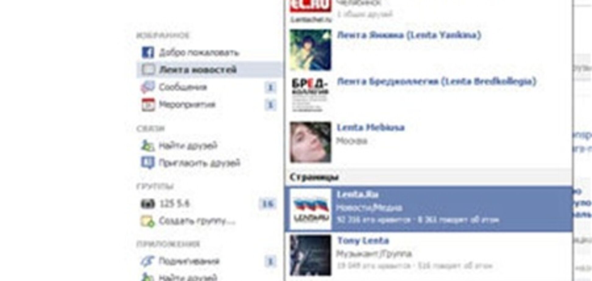 Facebook запустил рекламные объявления по результатам поиска