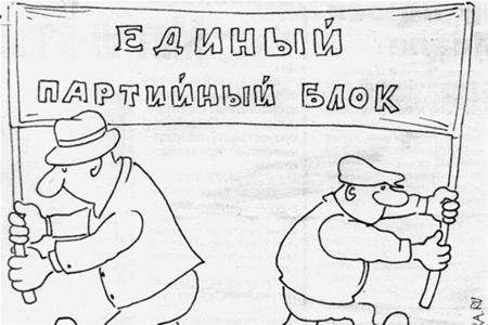 Тераріум опозиціонерів: ретроспективний показ