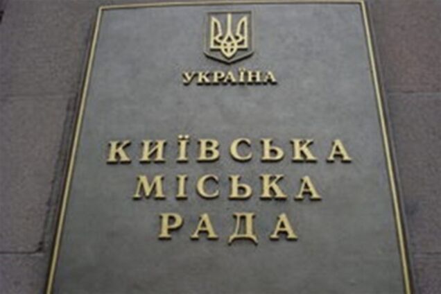Депутаты обратились в Конституционный суд по поводу выборов мэра Киева