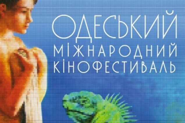 На Одеському кінофестивалі визначили перших переможців