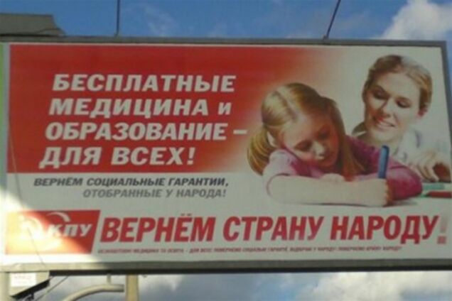 Только через 95 лет коммунисты решили вернуть страну народу – политолог