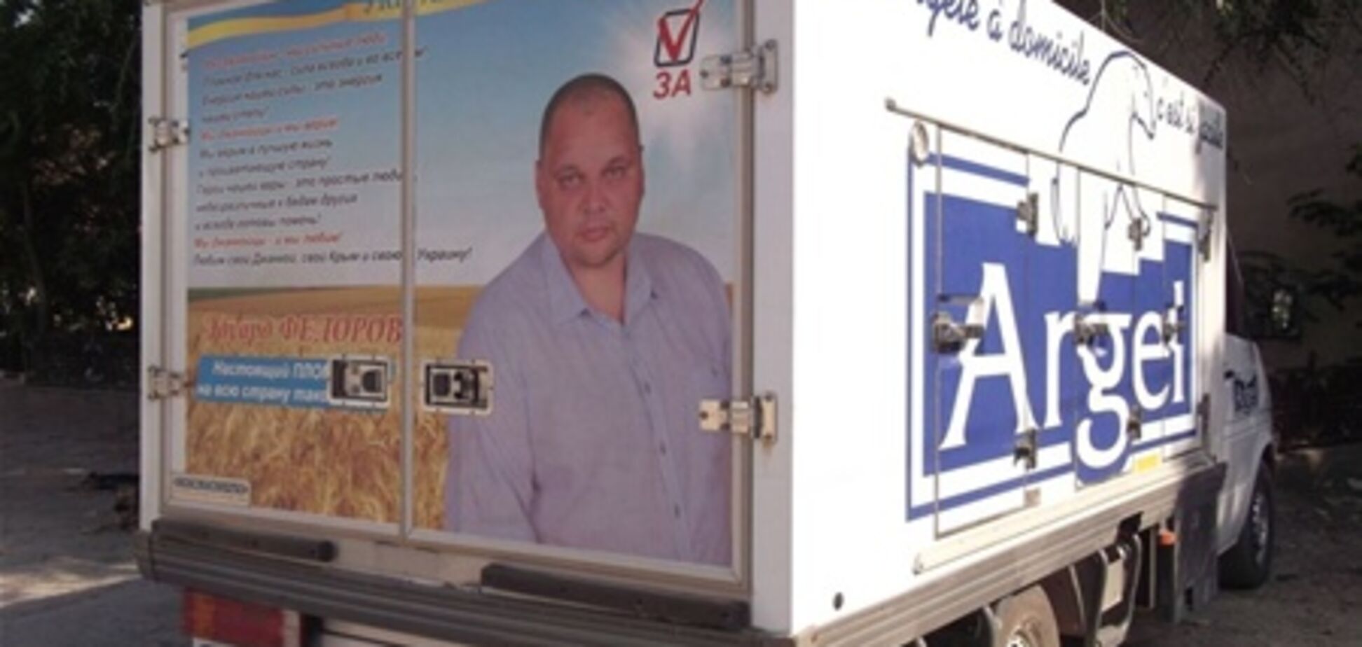 Кандидат в нардепи запропонував облизати себе