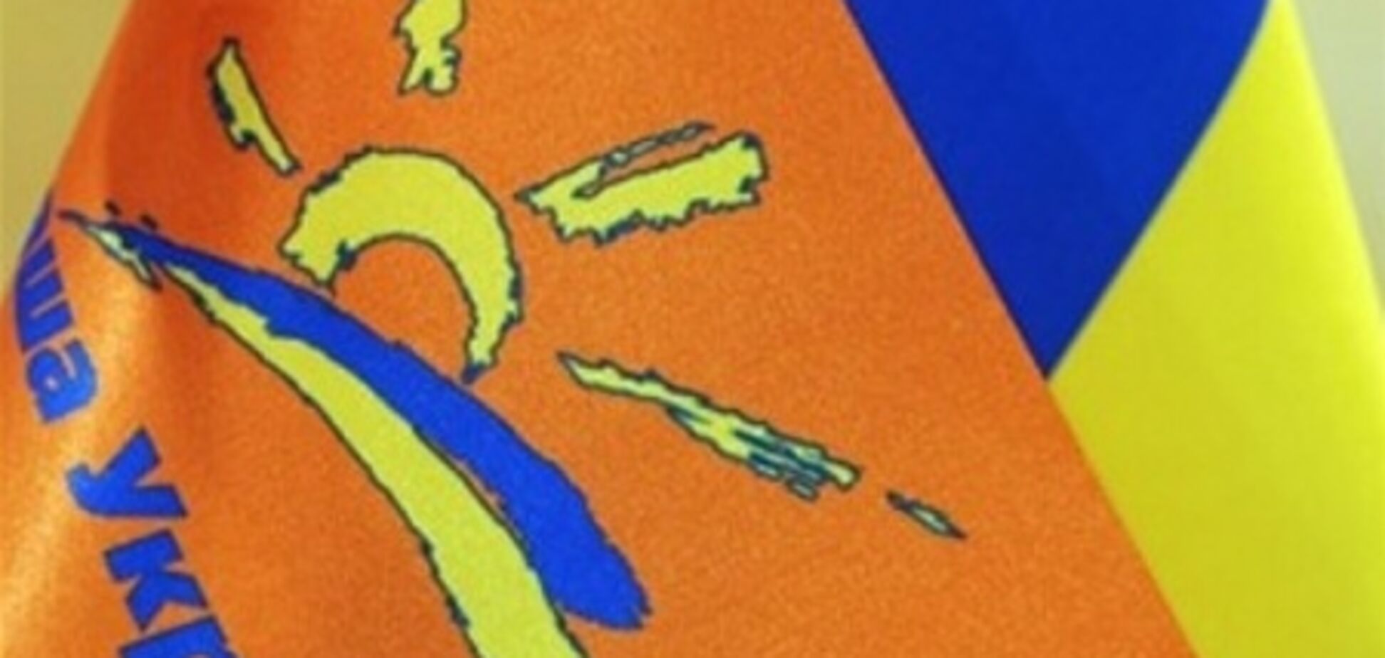 Костенко: те, кто озвучивает список пятерки НУ, некомпетентны