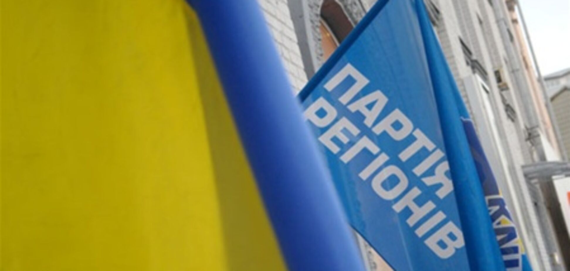 Во Львовской области подожгли офис Партии регионов