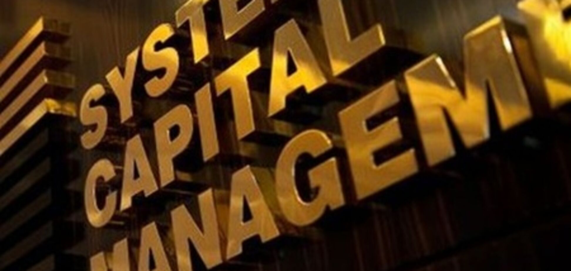 Финансовые результаты СКМ были обусловлены вложениями в модернизацию – эксперты