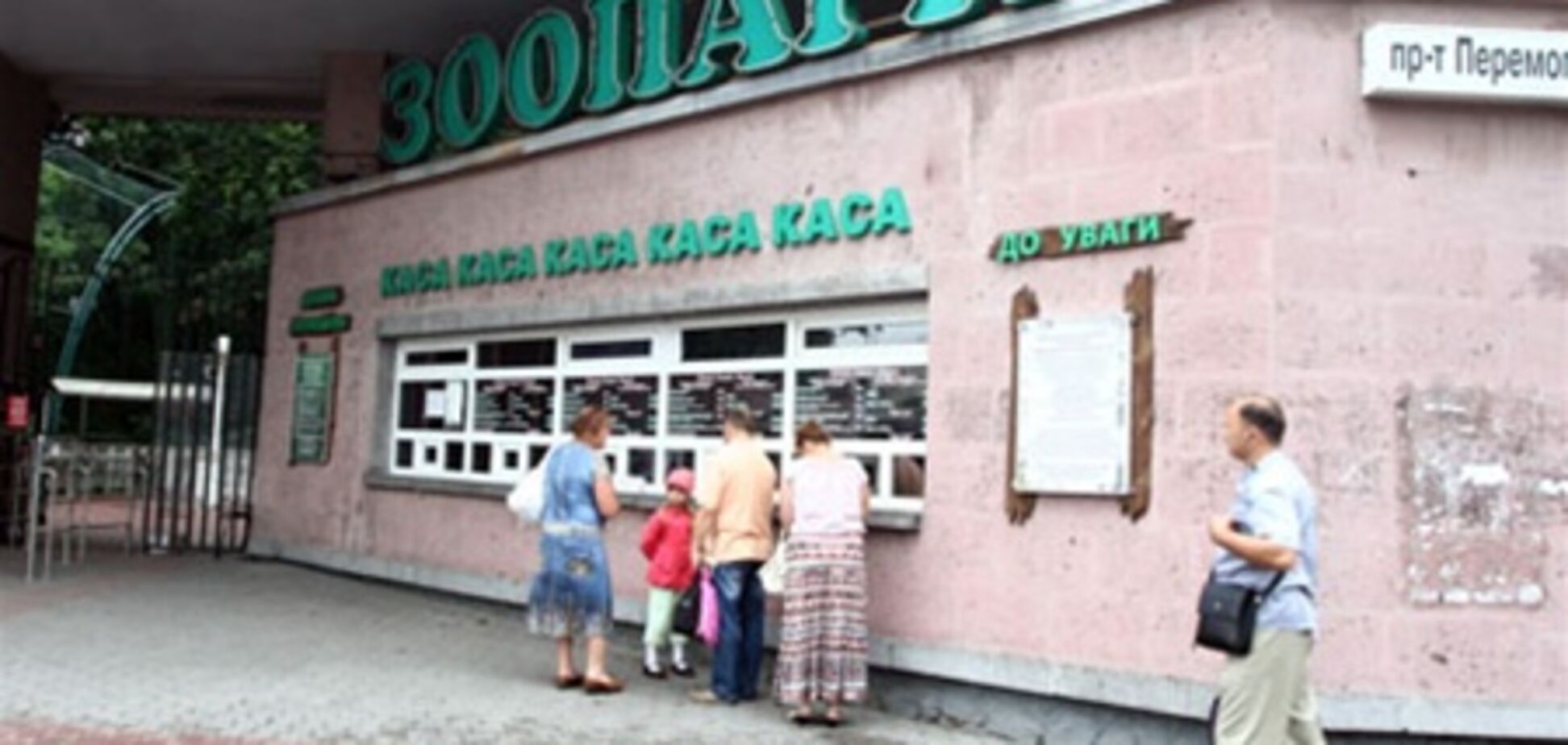 Прокуратуру просят поинтересоваться будущим киевским океанариумом