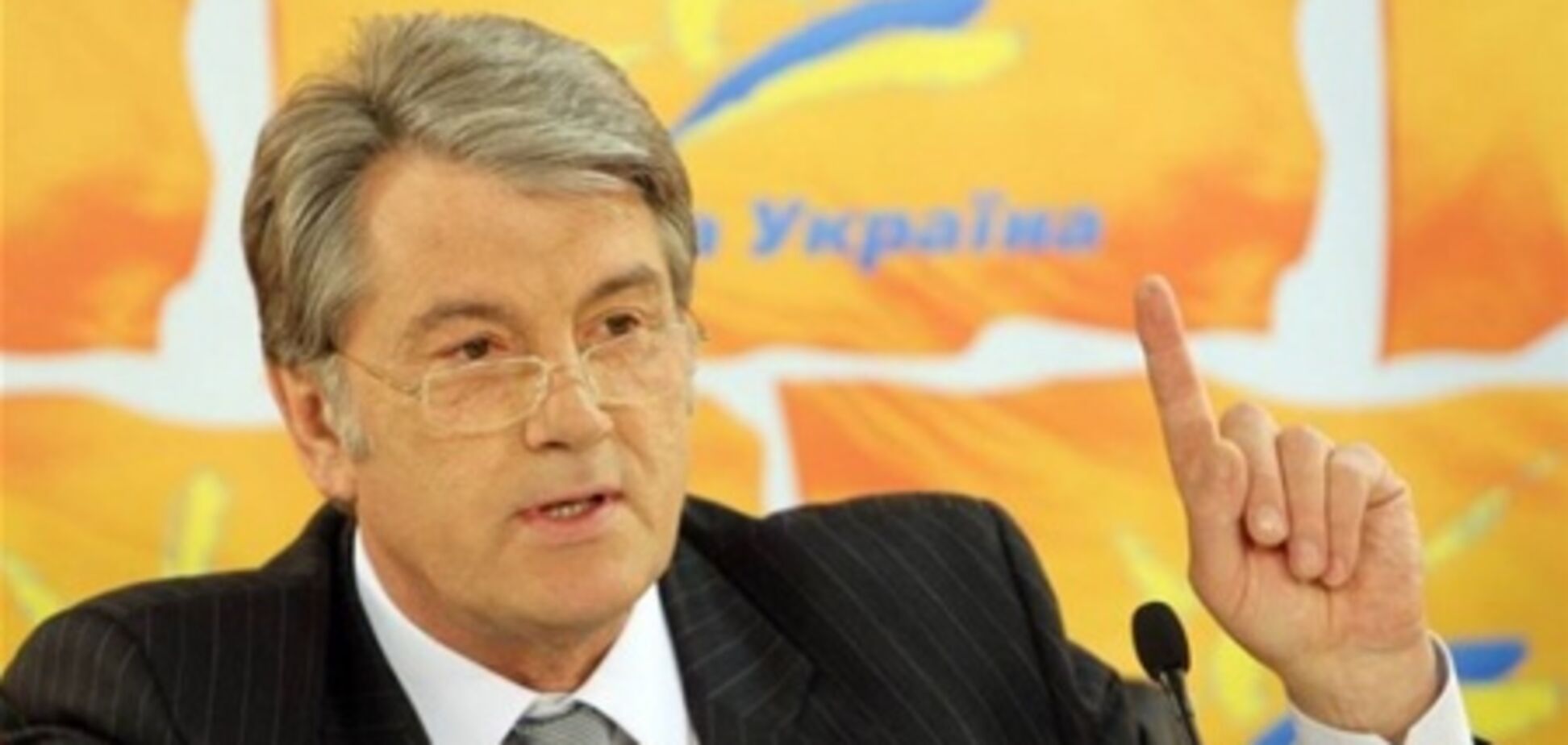 СМИ назвали первую пятерку 'Нашей Украины'