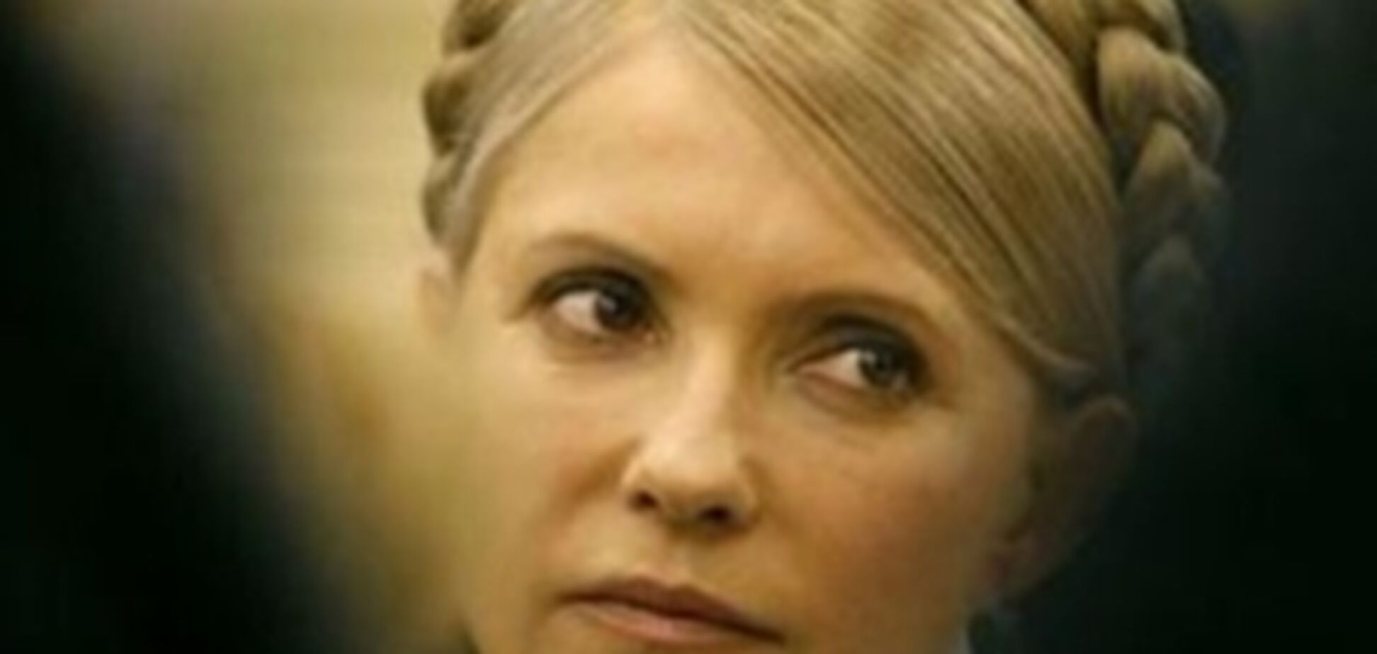 ГПСУ заявила, что не обязана никого уведомлять о встрече с Тимошенко